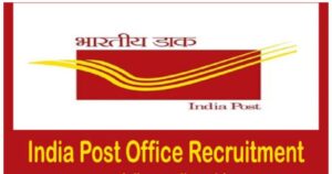 Post Office recruitment 2023