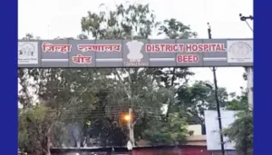 District Hospital Beed Recruitment