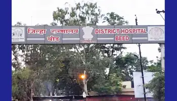 District Hospital Beed Recruitment