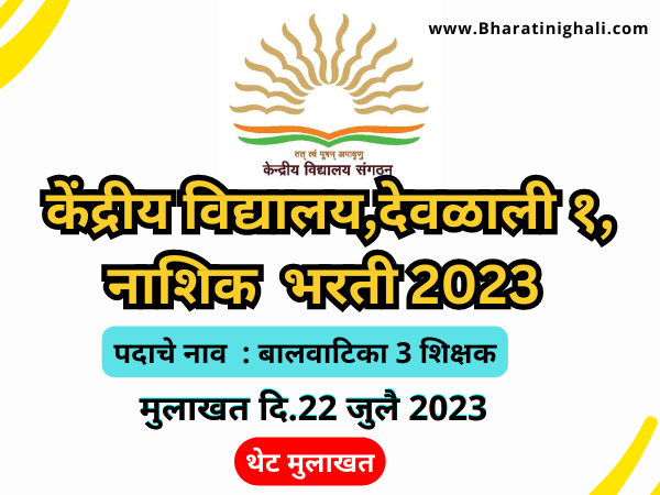 kvs nashik bharti 2023