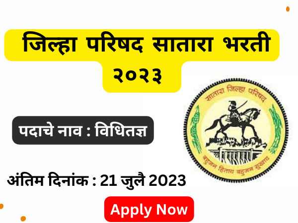 zp satara bharti 2023