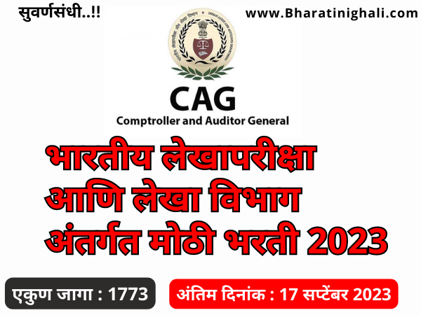CAG Bharti 2023