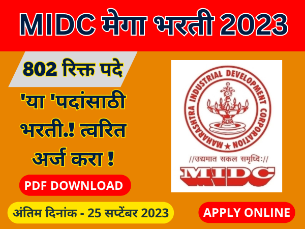 MIDC Bharti 2023