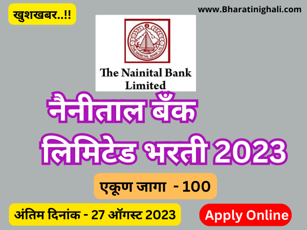 Nainital Bank Bharti 2023
