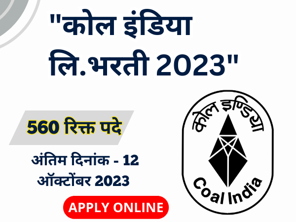 CIL Bharti 2023