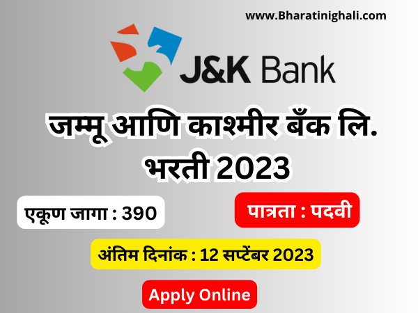J&K Bank Recruitment 2023