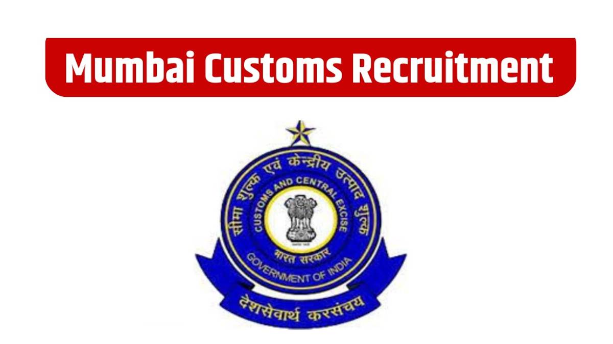 Mumbai Customs Recruitment 2024