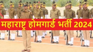 Homeguard Recruitment 2024